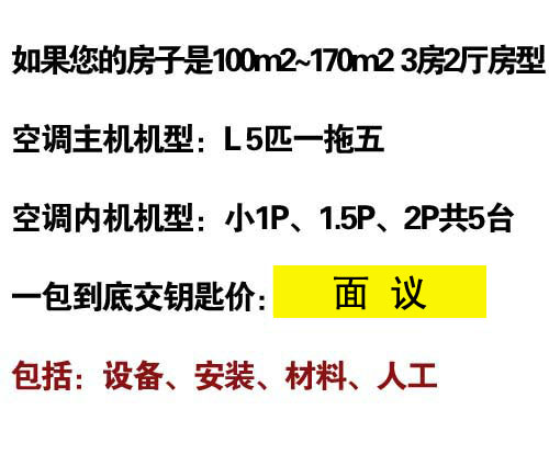 大金中央空调3MX4MX系列价格