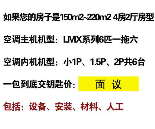 大金中央空调3MX4MX系列价格